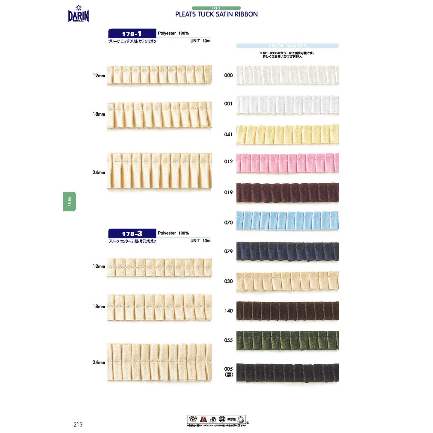 178-3 Sample Pleats Center Frill Satin Ribbon