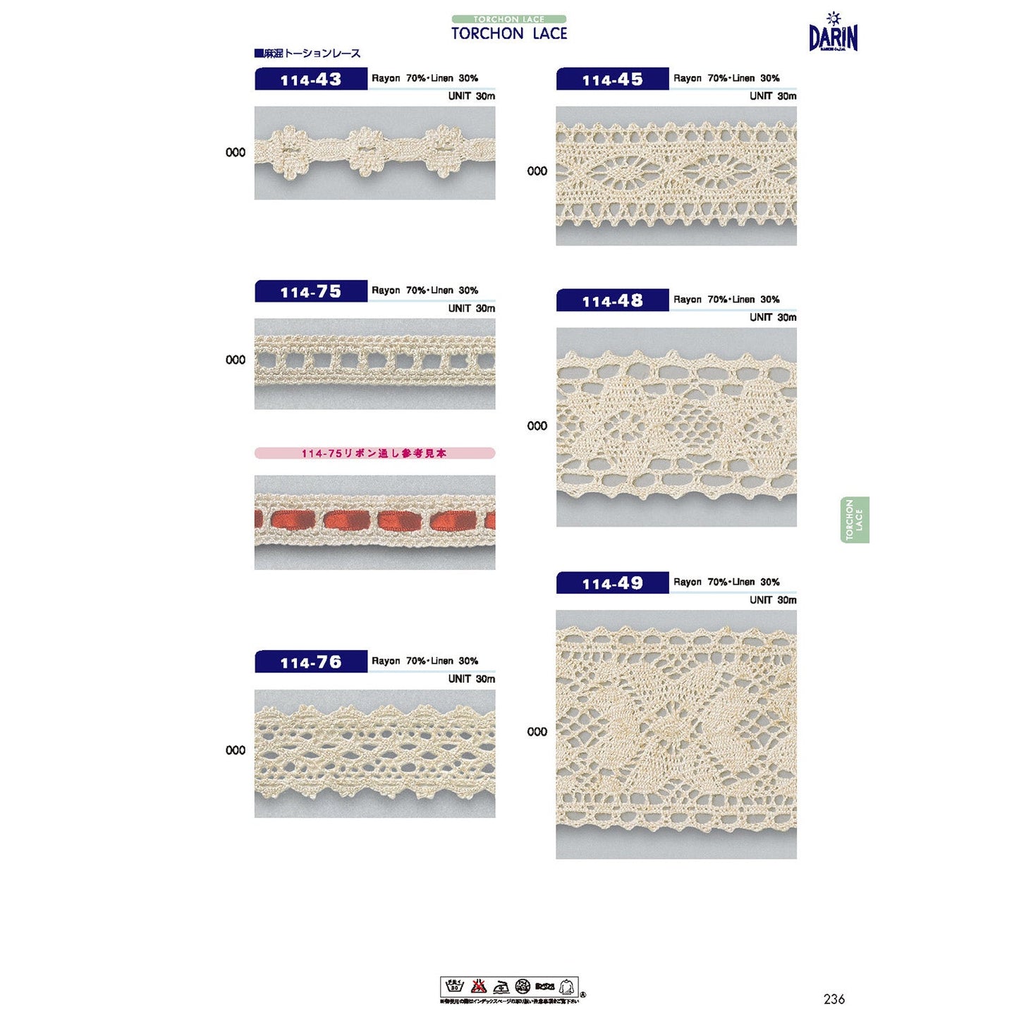 114-76 Sample Linen Blend Torsion Lace