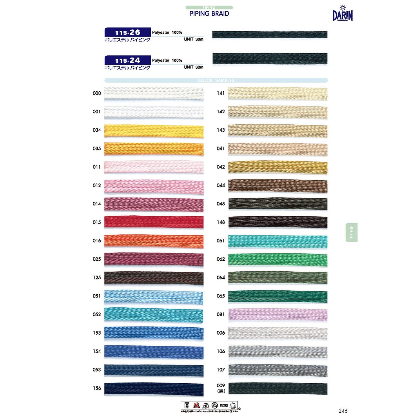 115-26 Sample Polyester Piping