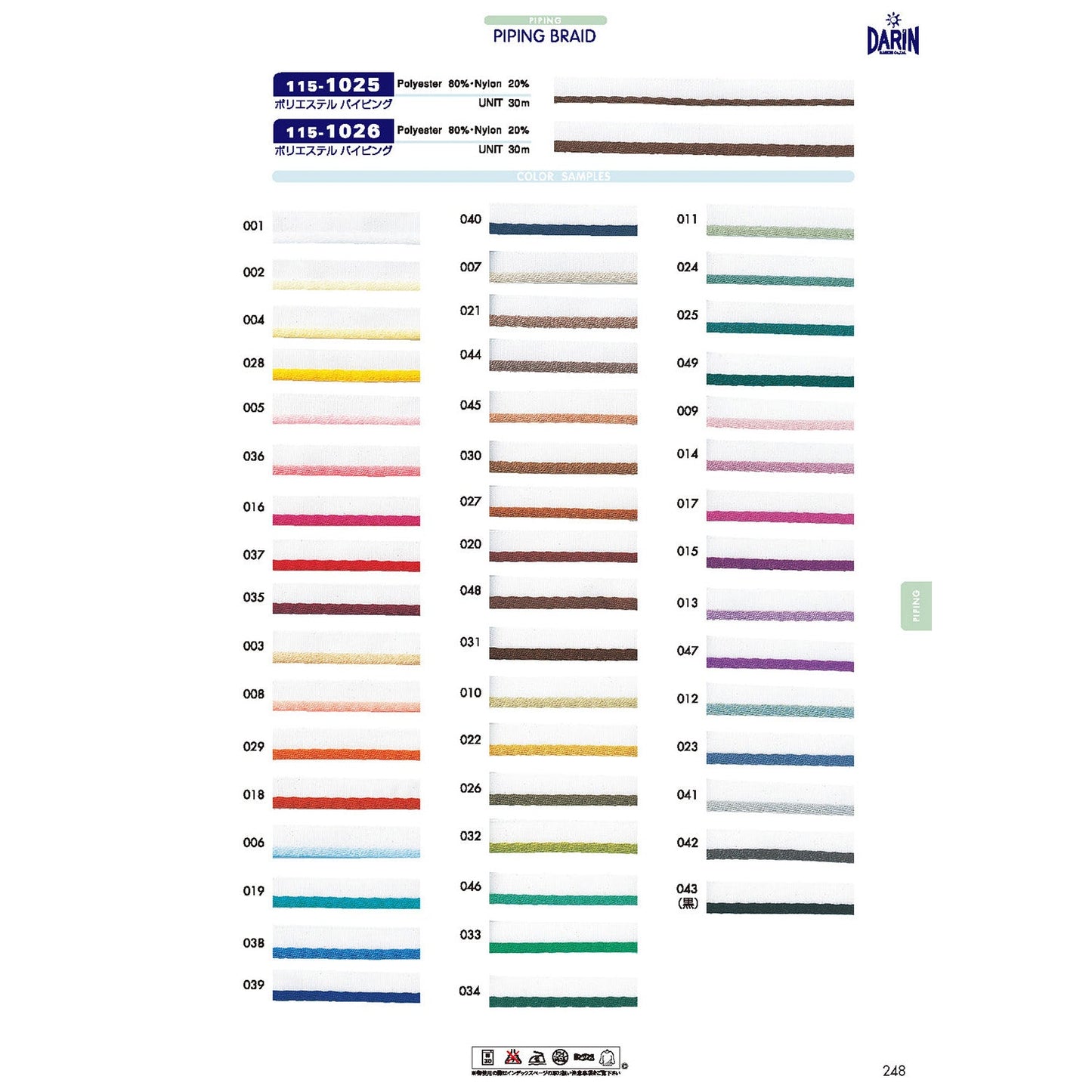 115-1025 Sample Polyester Piping