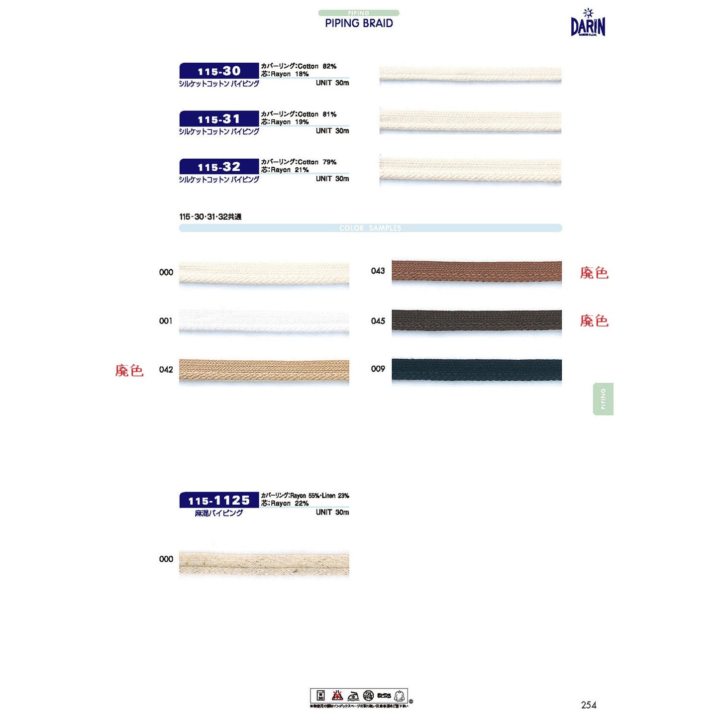 115-32 Sample Mercerized Piping