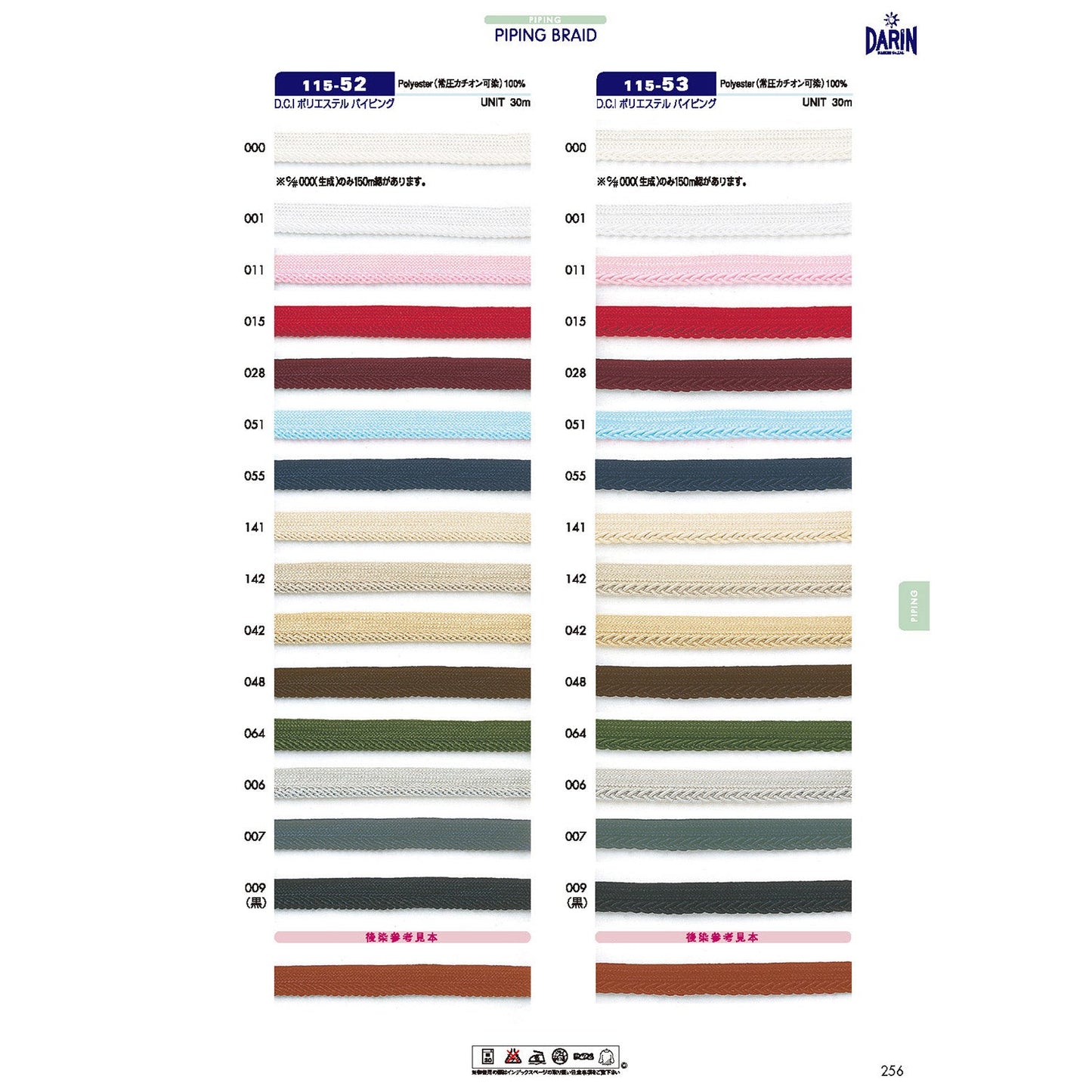 115-52 Sample D.C.I. Polyester Piping