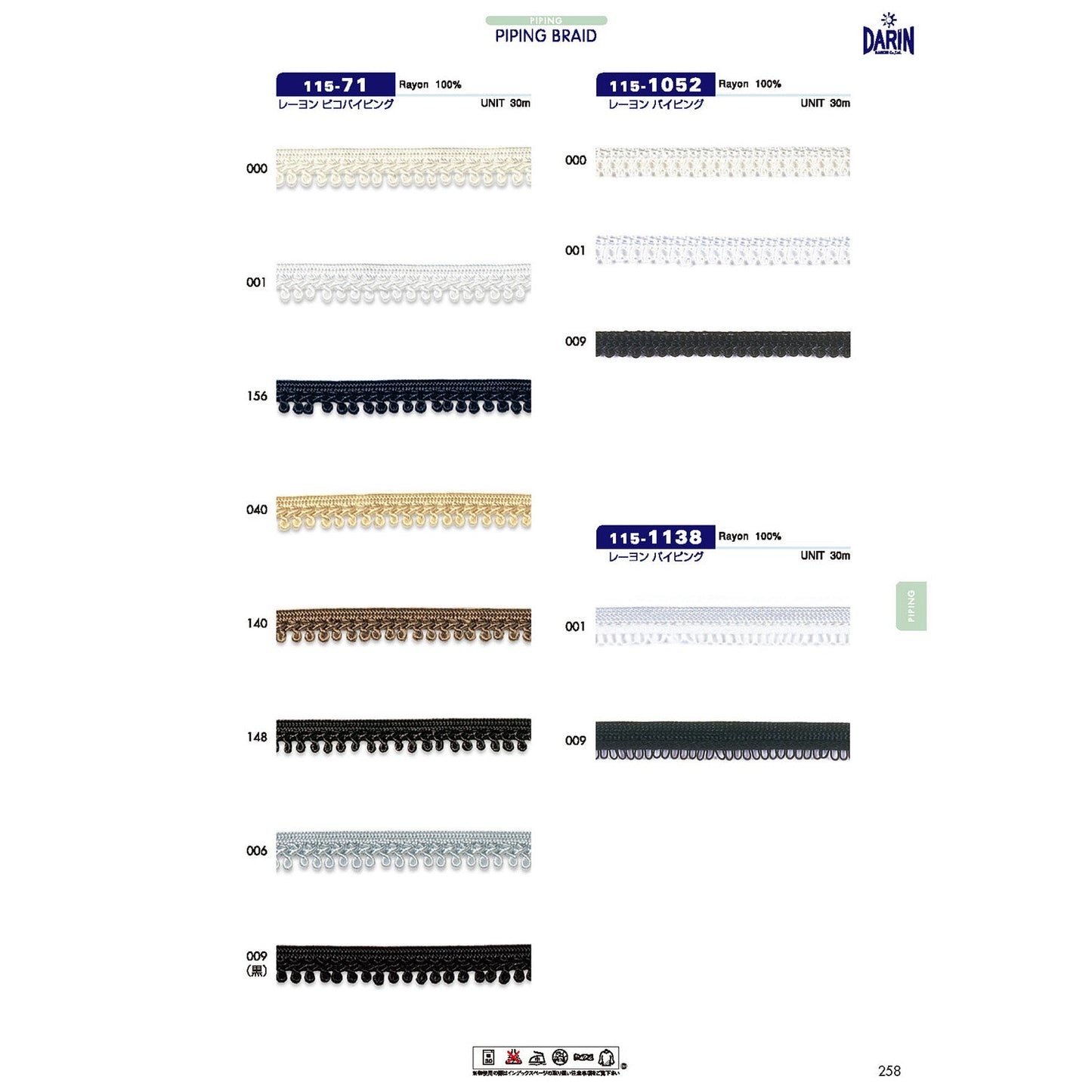 115-1138 Sample Rayon Piping