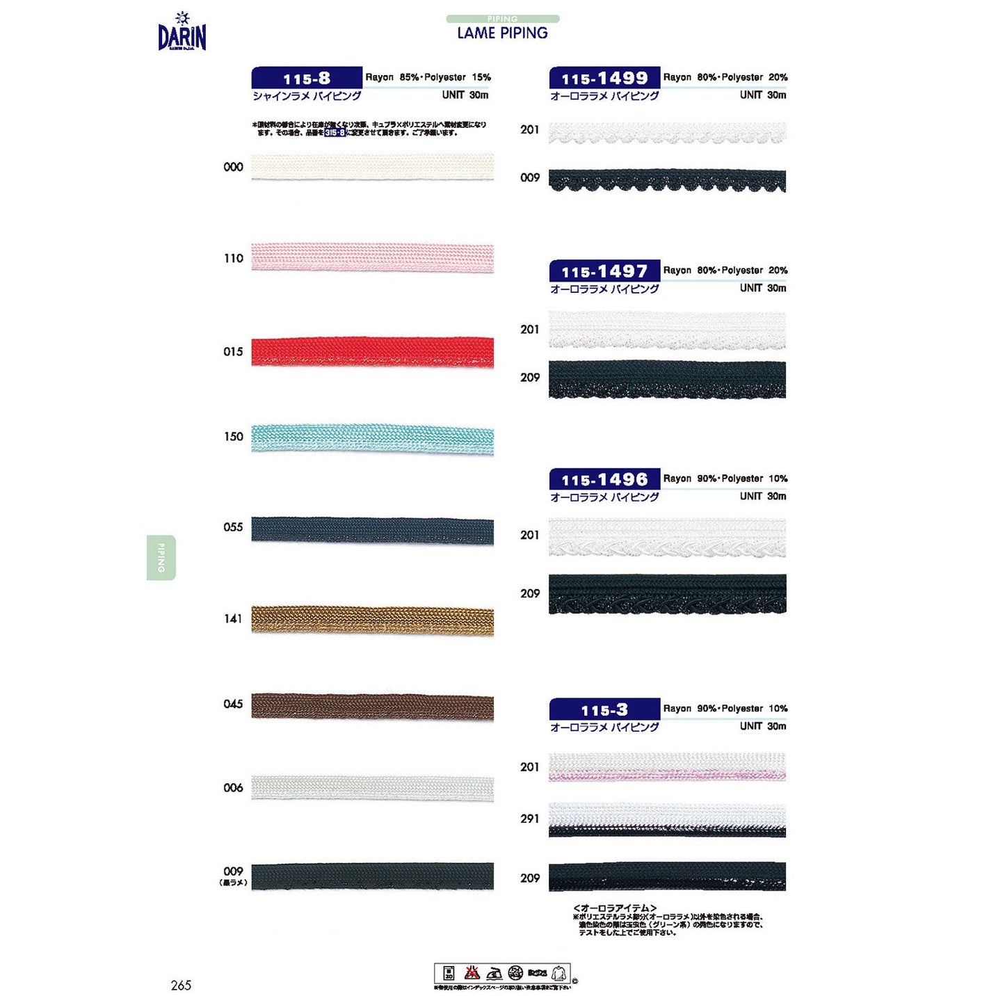 115-1496 Sample Aurora Lame Piping