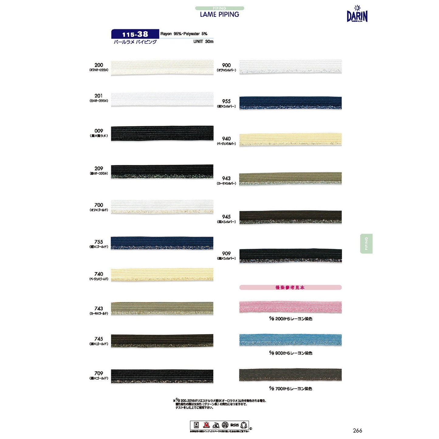 115-38 Sample Pearl Lame Piping