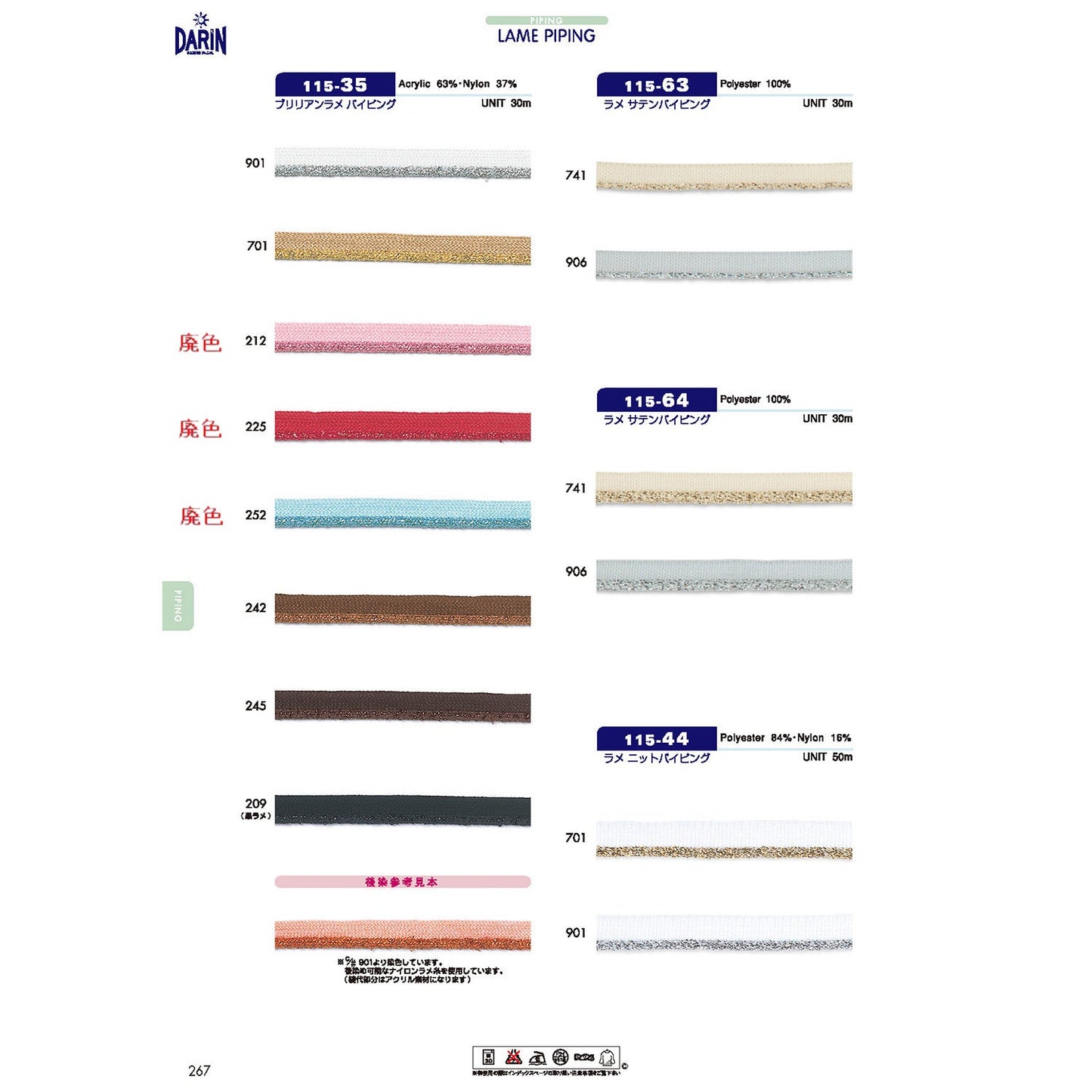 115-64 Sample Glitter Satin Piping