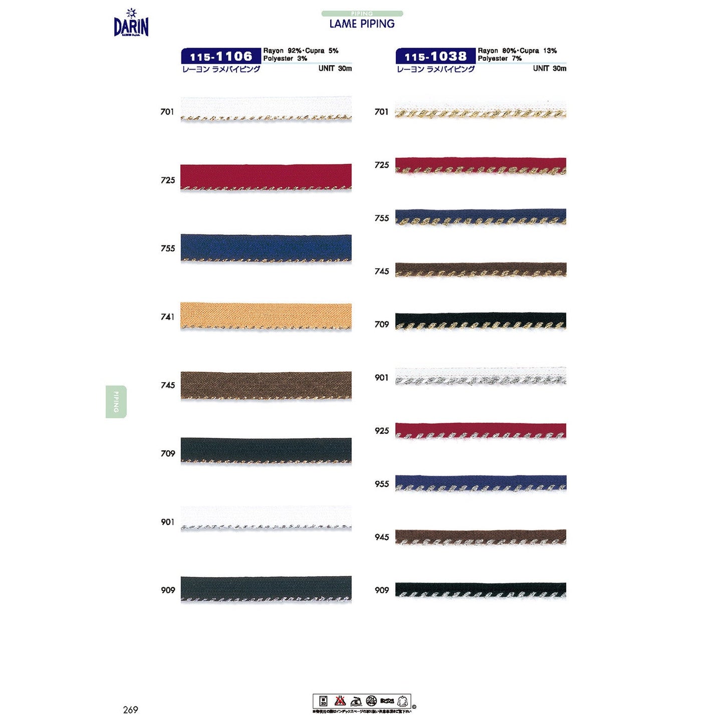 115-1038 Sample Rayon Lame Piping