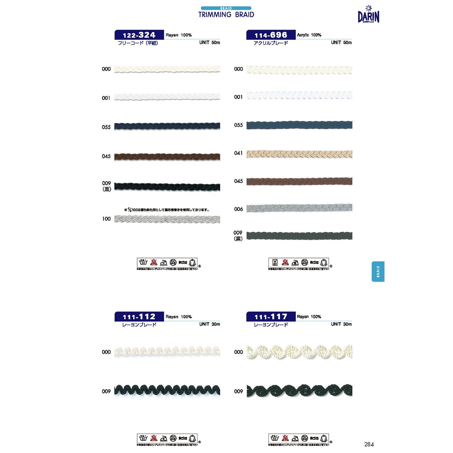 111-117 Sample Rayon Blade