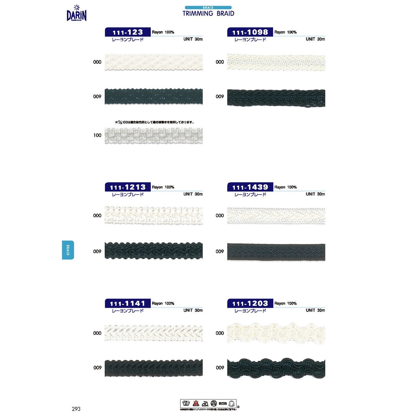 111-123 Sample Rayon Blade