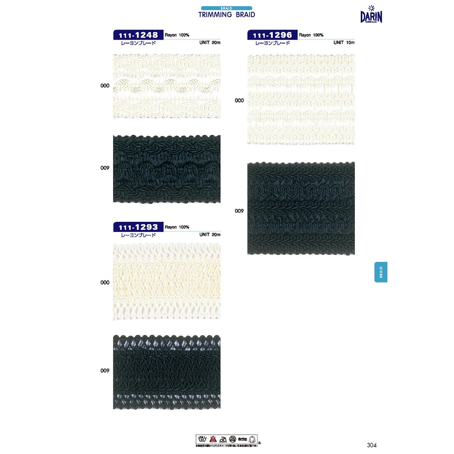 111-1293 Sample Rayon Blade