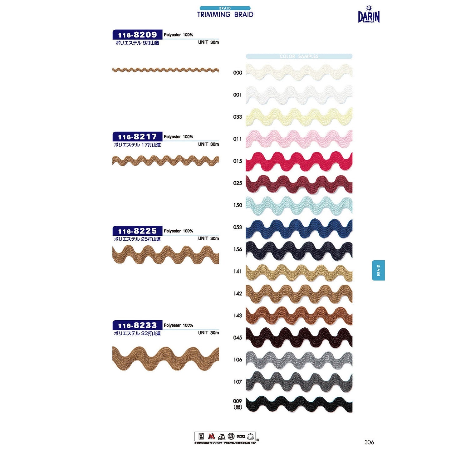 116-8225 Sample Polyester 25 Hitayama Road