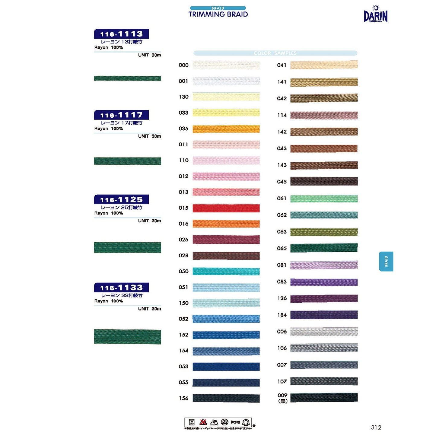 116-1125 Sample Ayatake 25 strokes