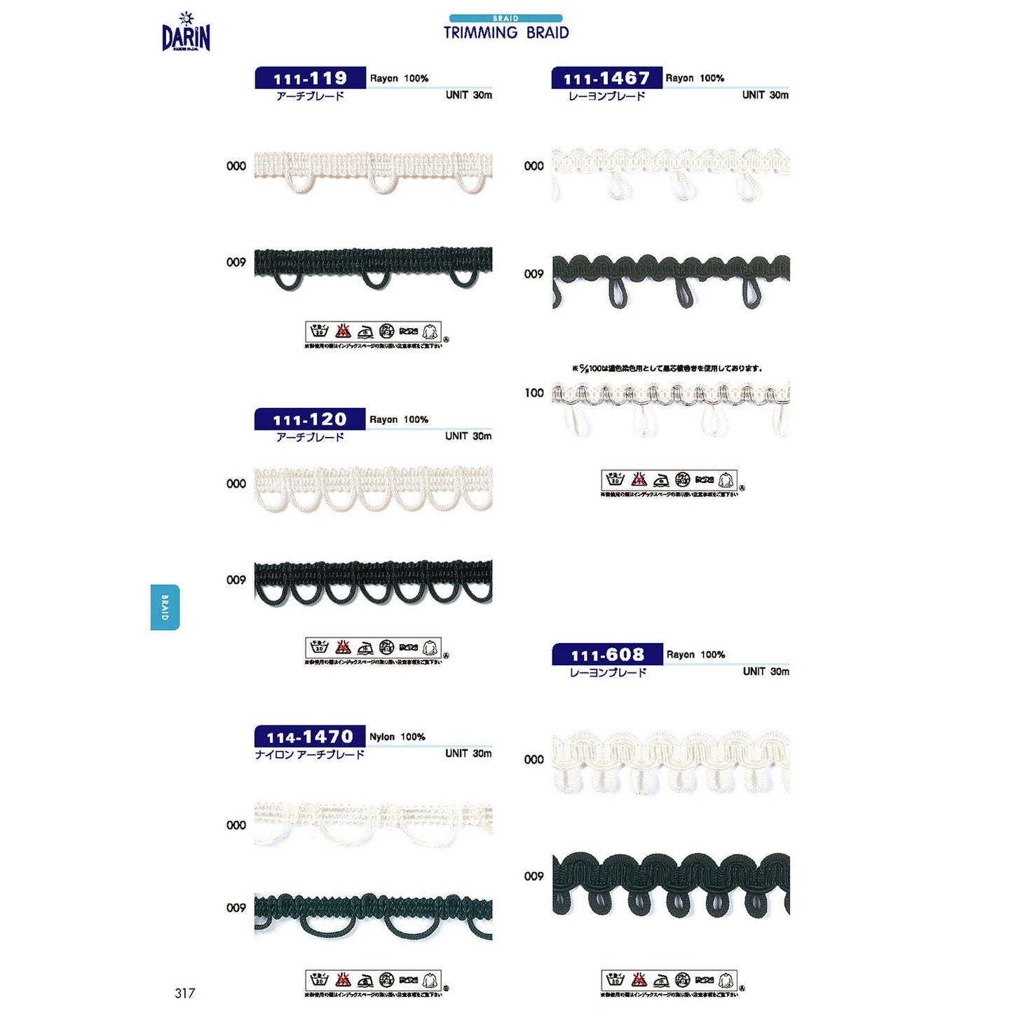 111-120 Sample Arch Blade