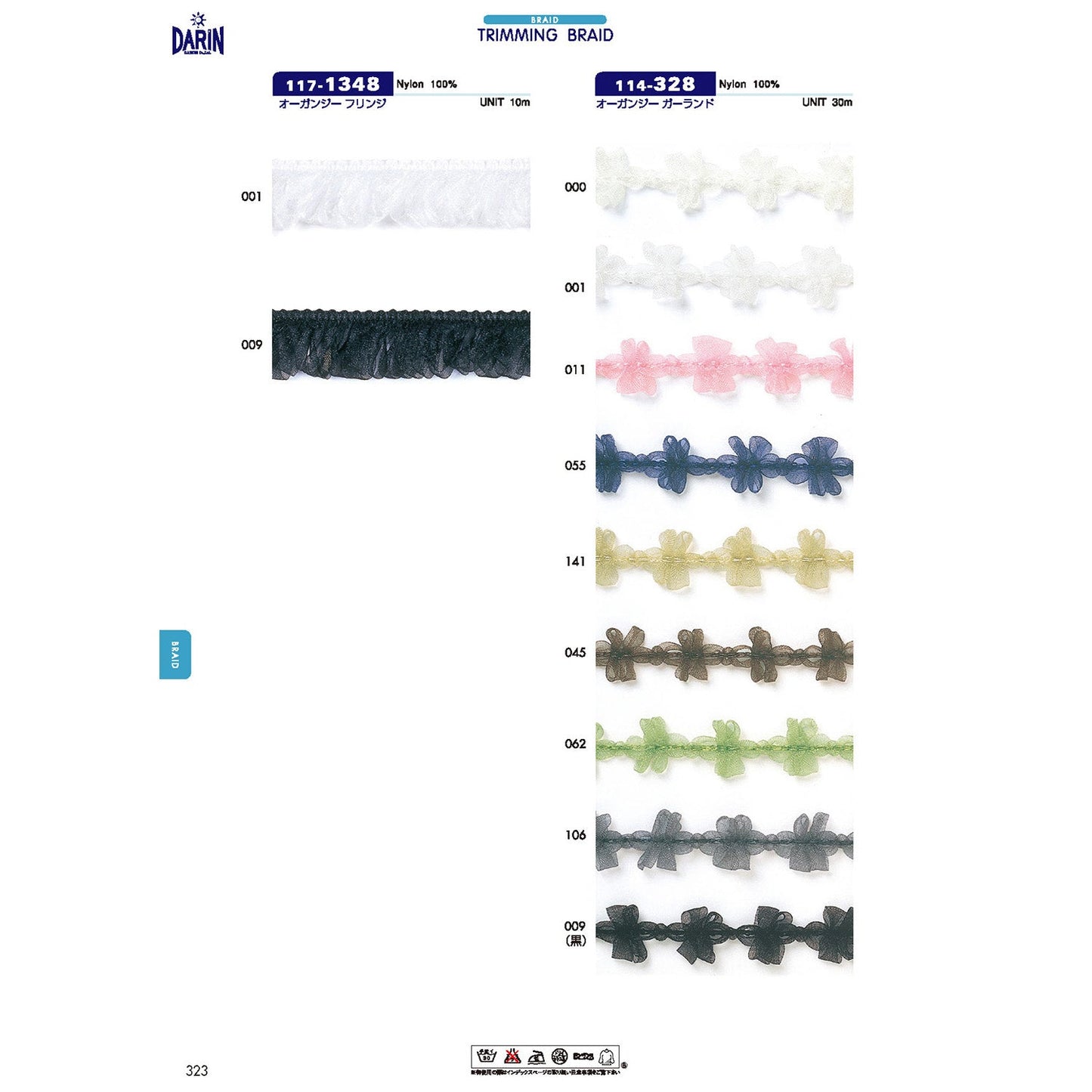 114-328 Sample Organdy Garland