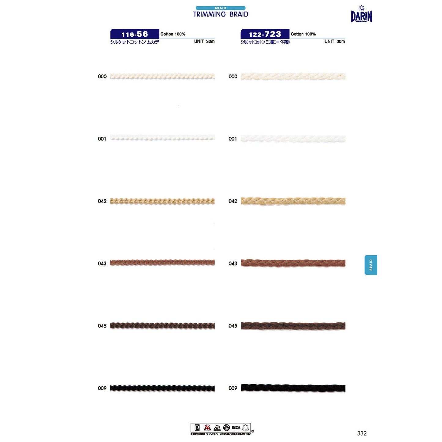 116-56 Sample Mercerized Cotton Centipede
