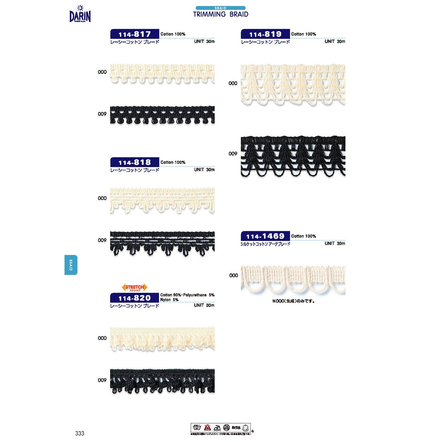 114-1469 サンプル シルケット アーチブレード