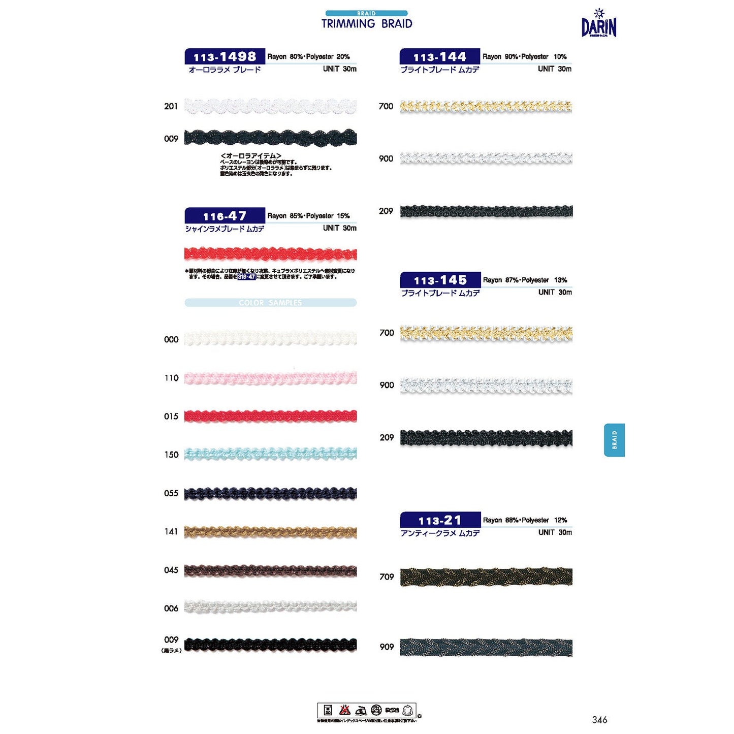 113-145 Sample Bright Blade Centipede