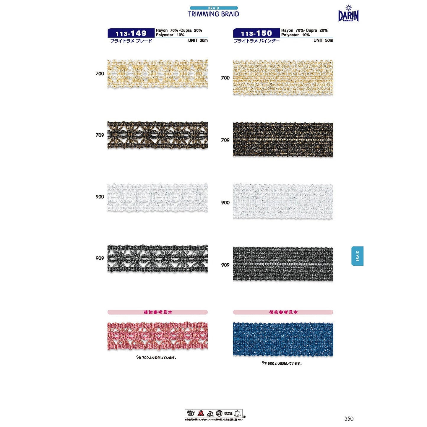 113-149 Sample Bright Lame Blade