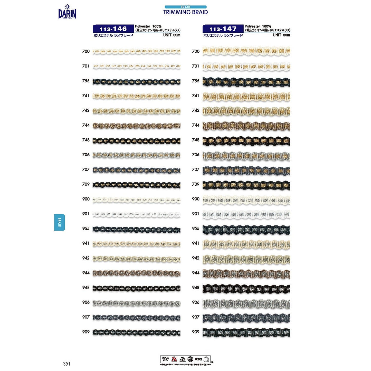 113-147 Sample Polyester Lame Blade