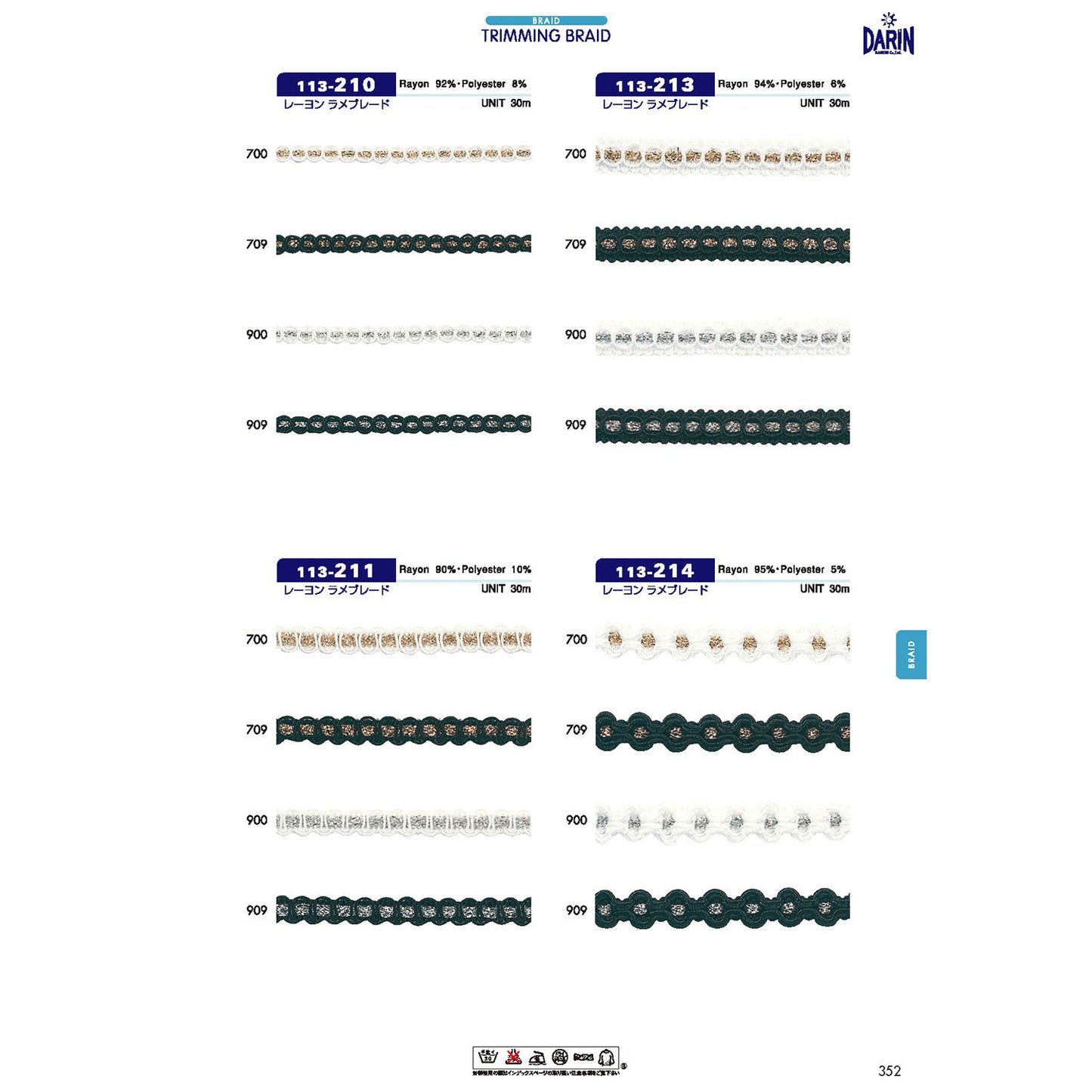 113-211 Sample Rayon Lame Blade