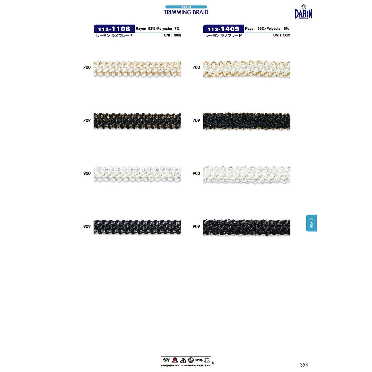 113-1108 Sample Rayon Lame Blade