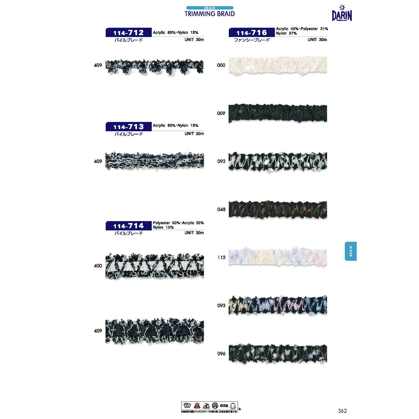 114-713 Sample Pile Blade