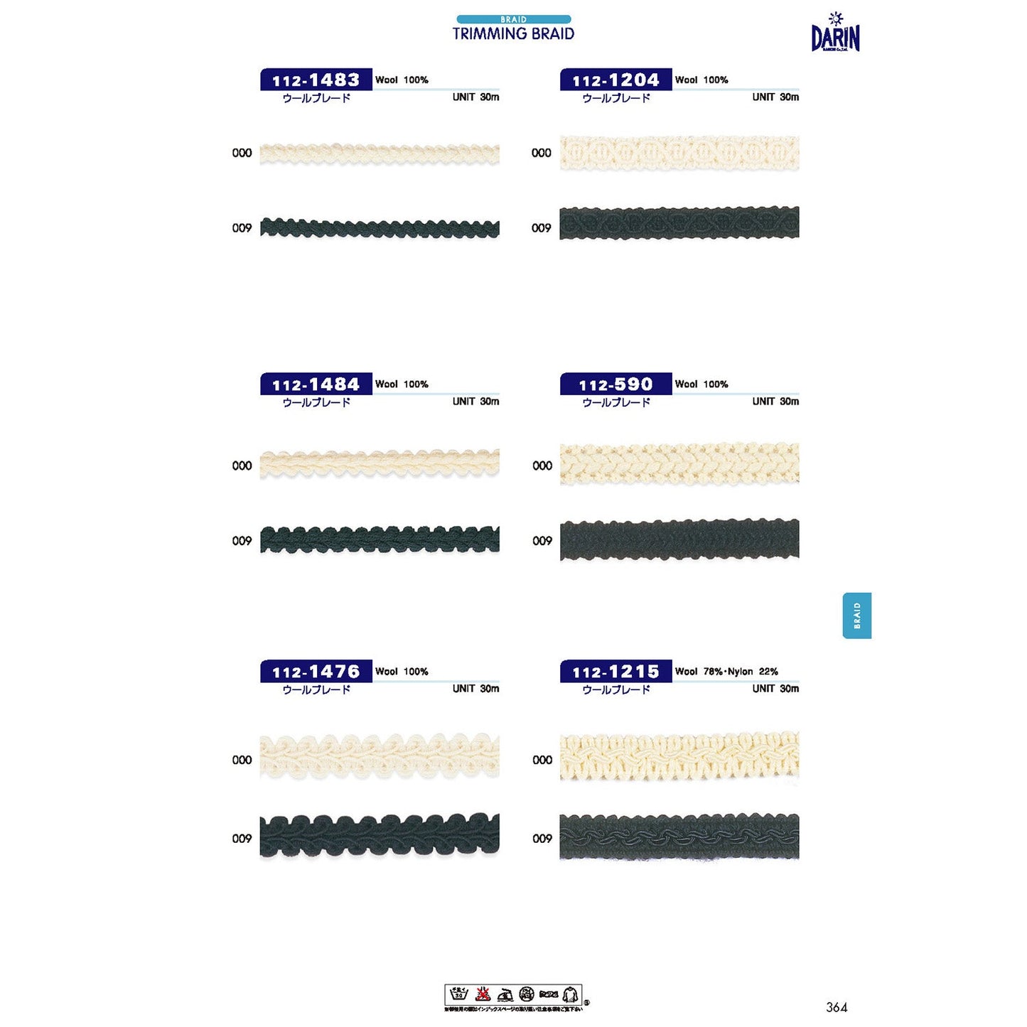 112-1484 Sample Wool Blade