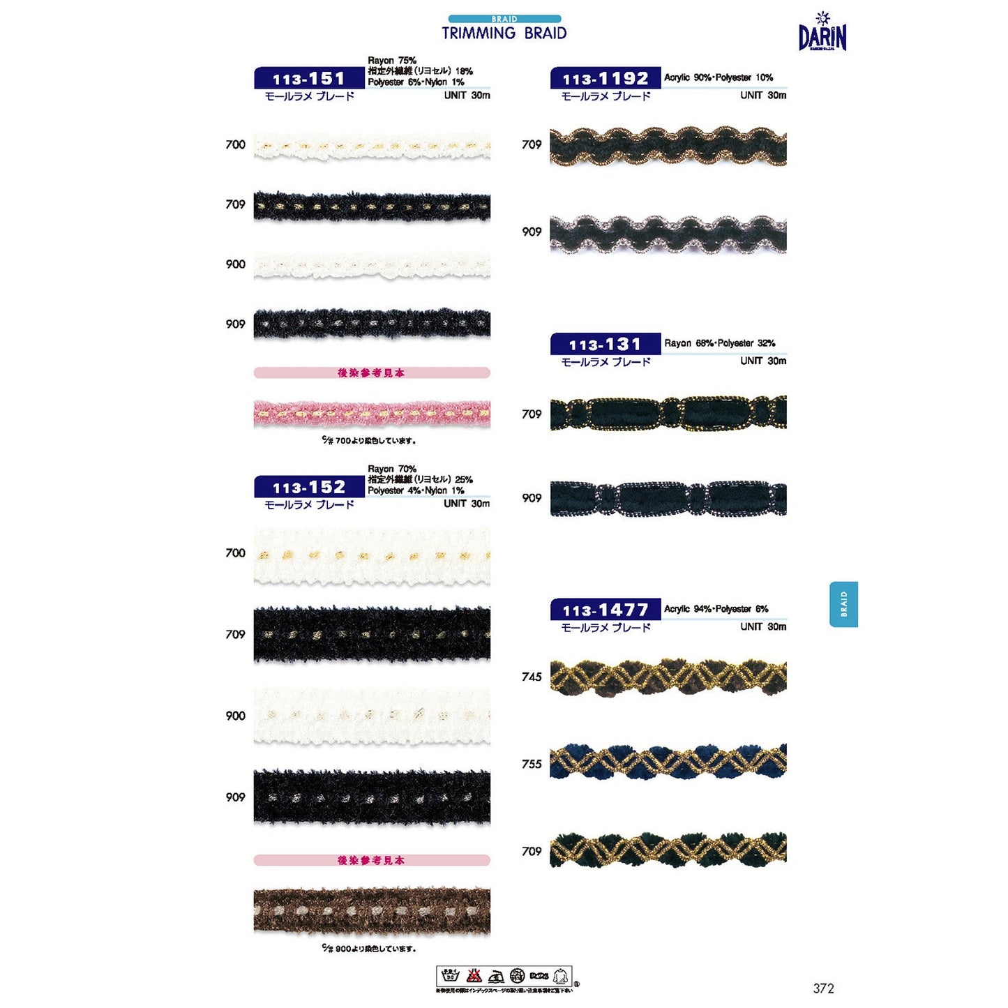 113-151 Sample Mall Glitter Braid
