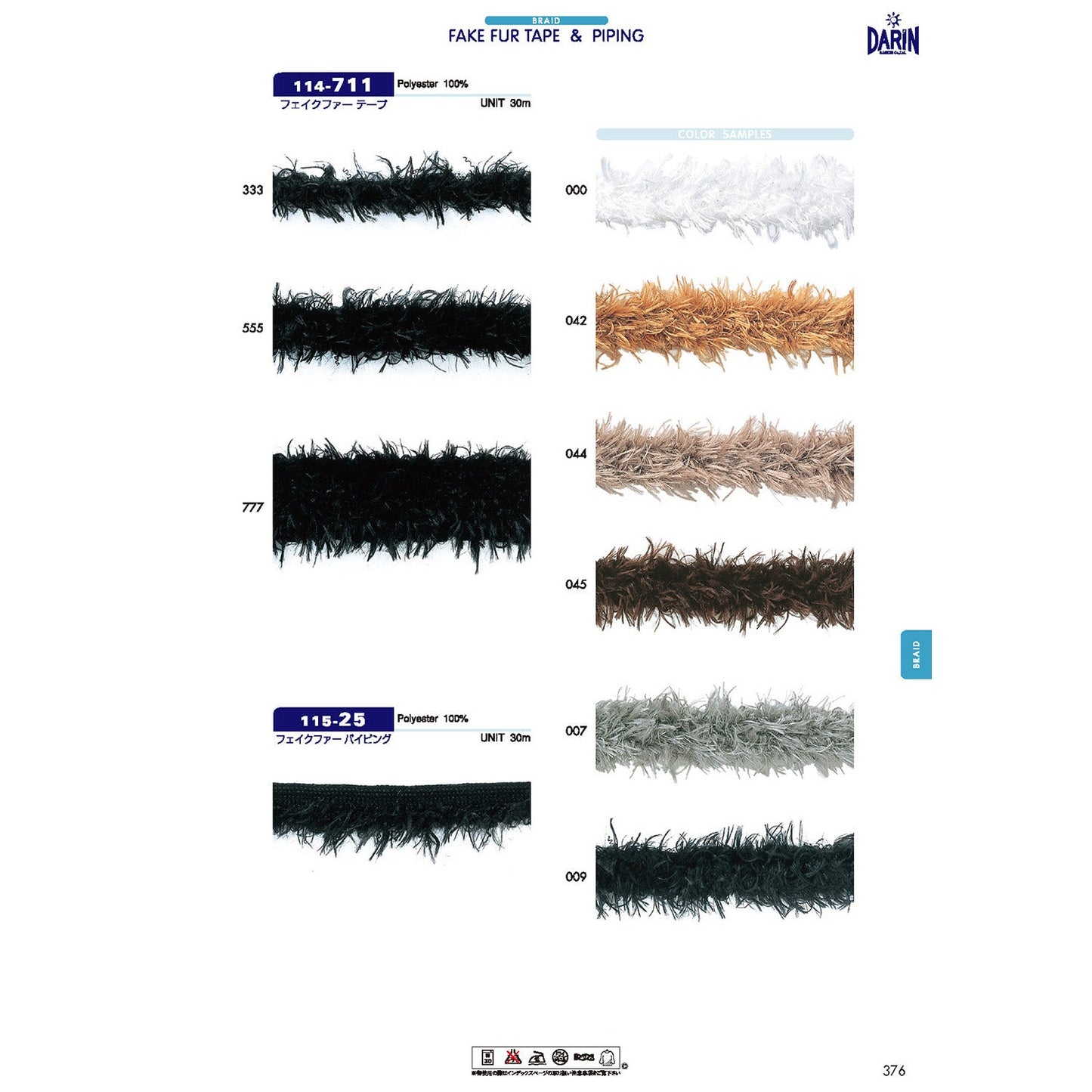 114-711 Sample Faux Fur Tape