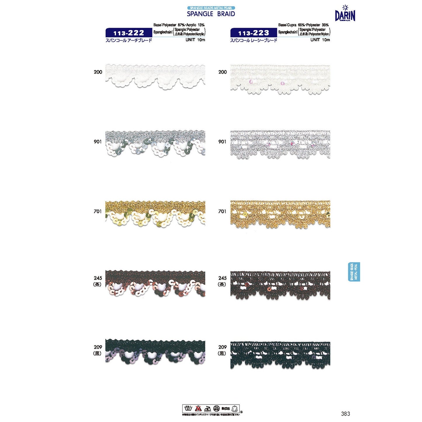 113-223 Sample Sequin Lacy Braid