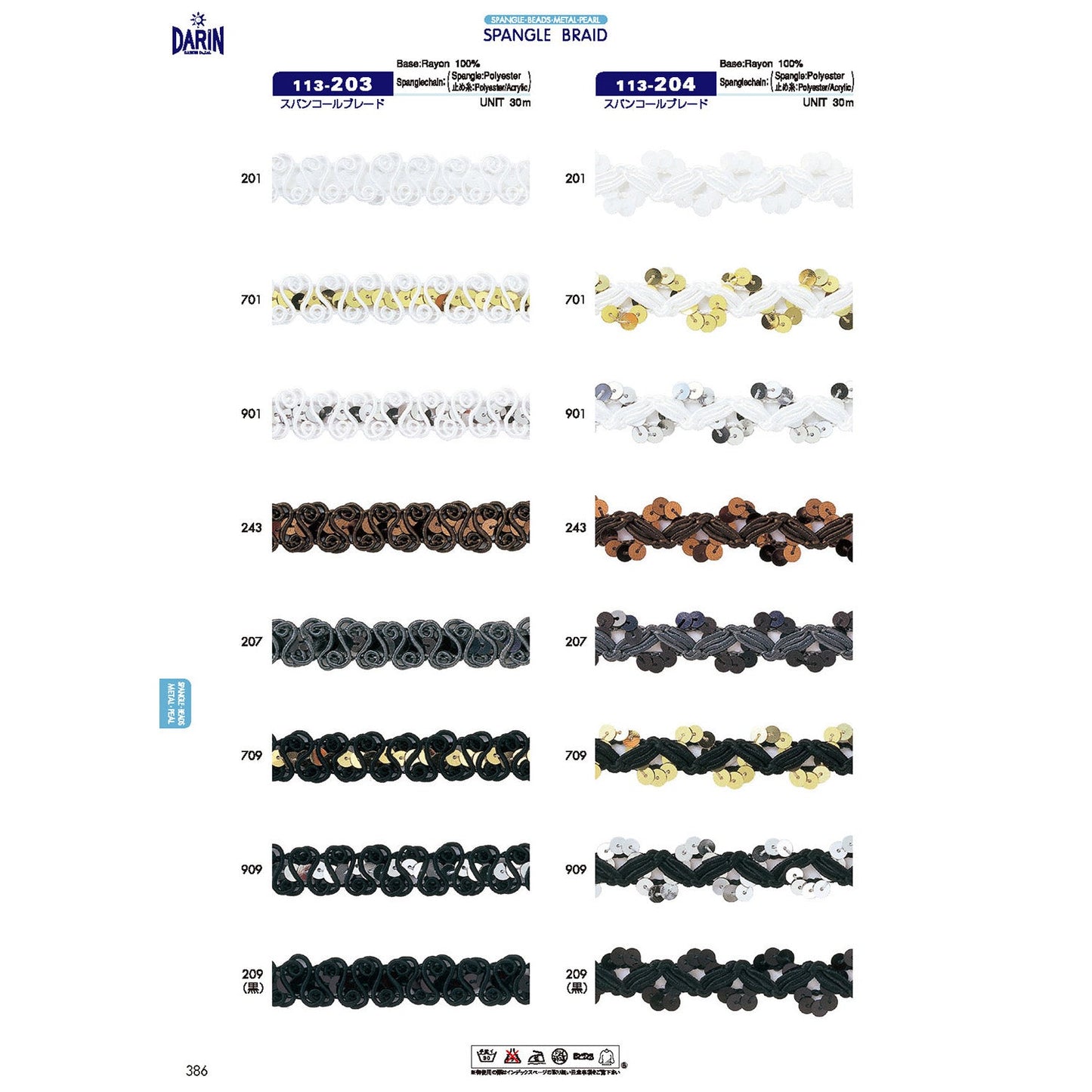 113-203 Sample Sequin Braid
