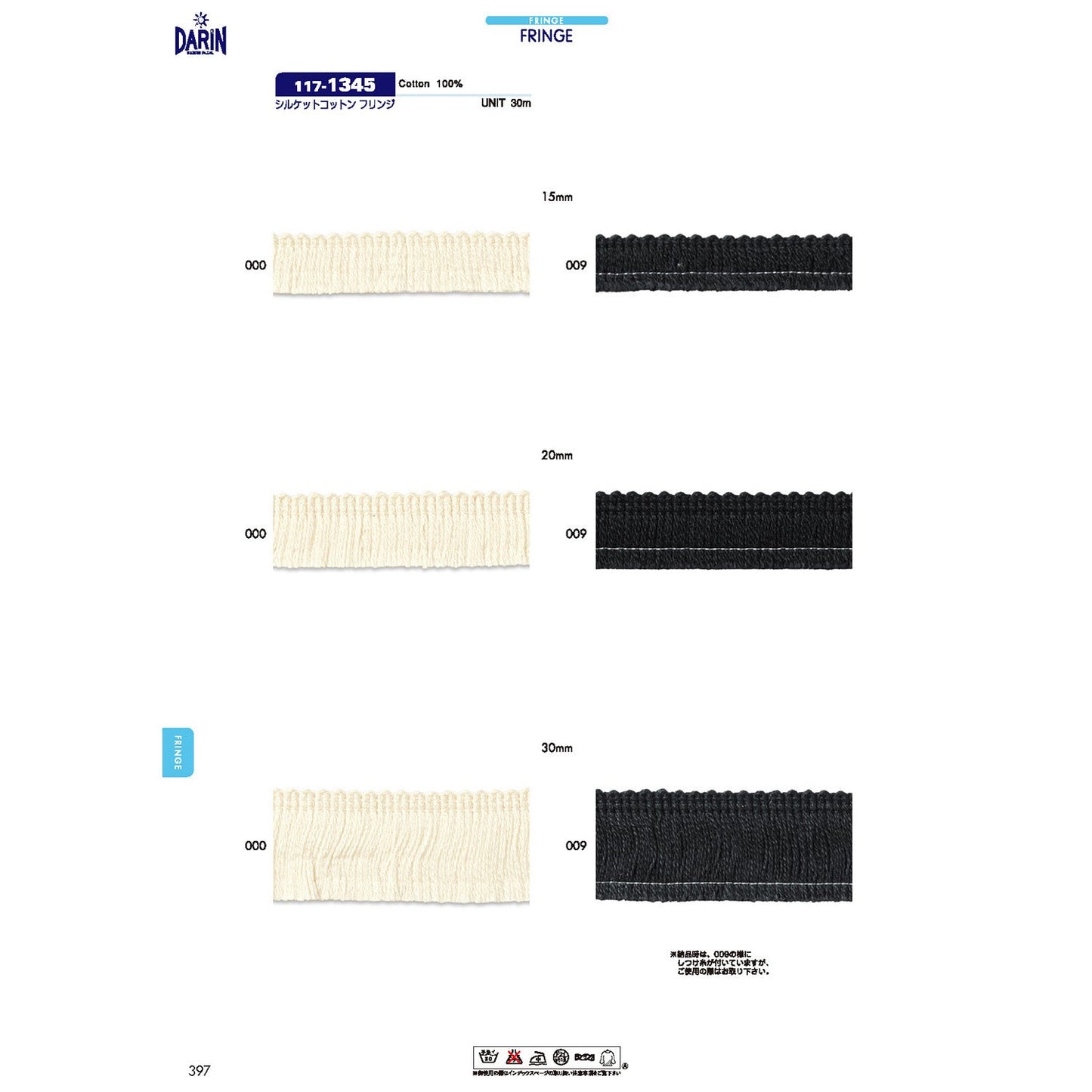117-1345 Sample Mercerized Cotton Fringe
