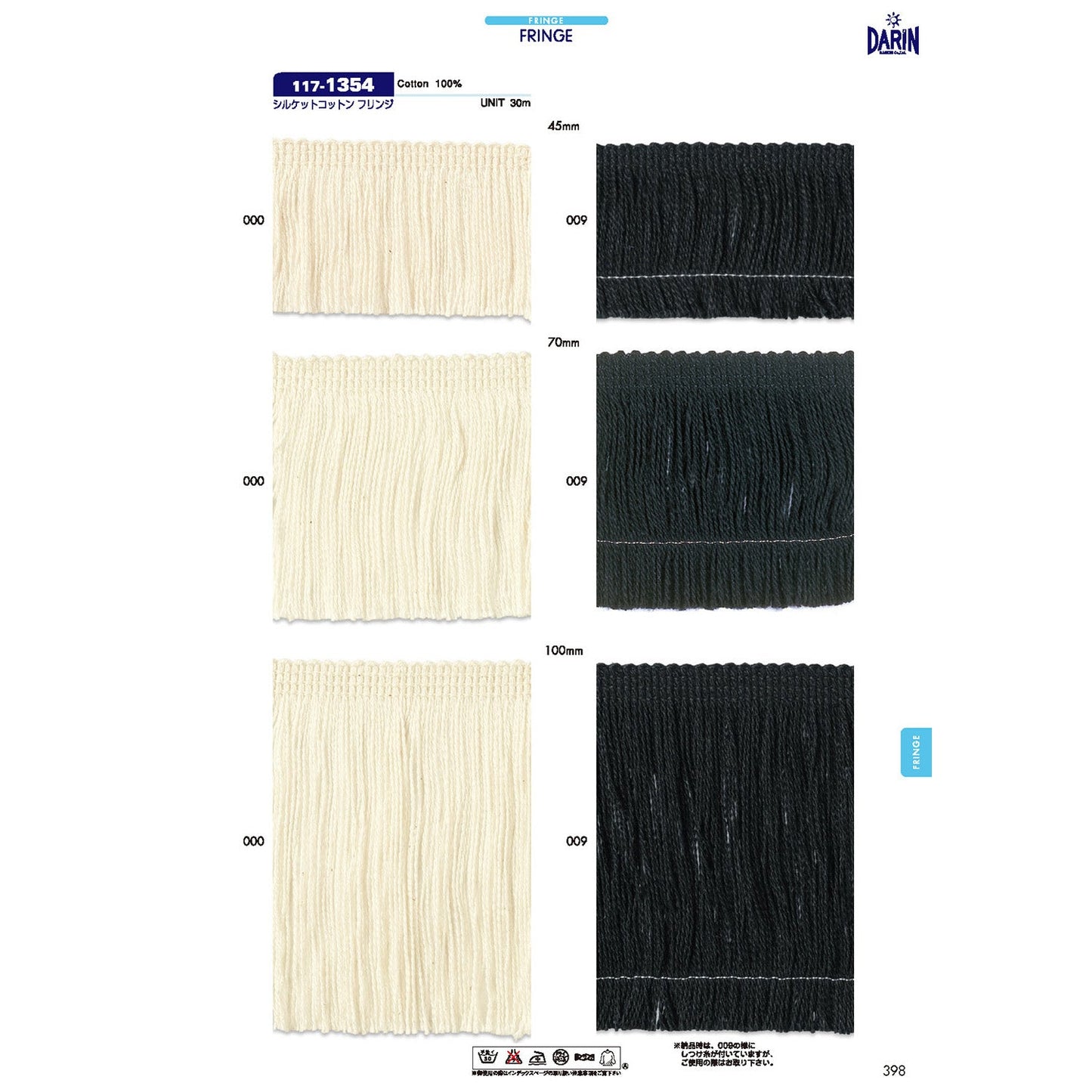 117-1354 Sample Mercerized Cotton Fringe