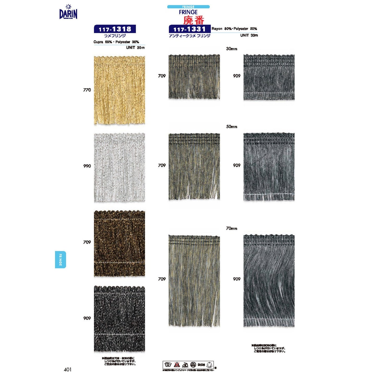 117-1318 Sample Glitter Fringe