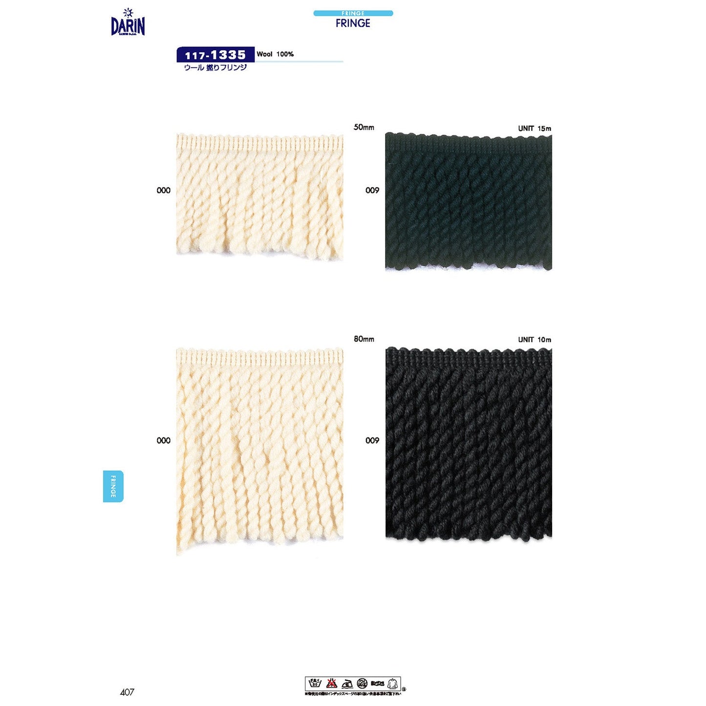 117-1335-80mm Sample Wool Twisted Fringe