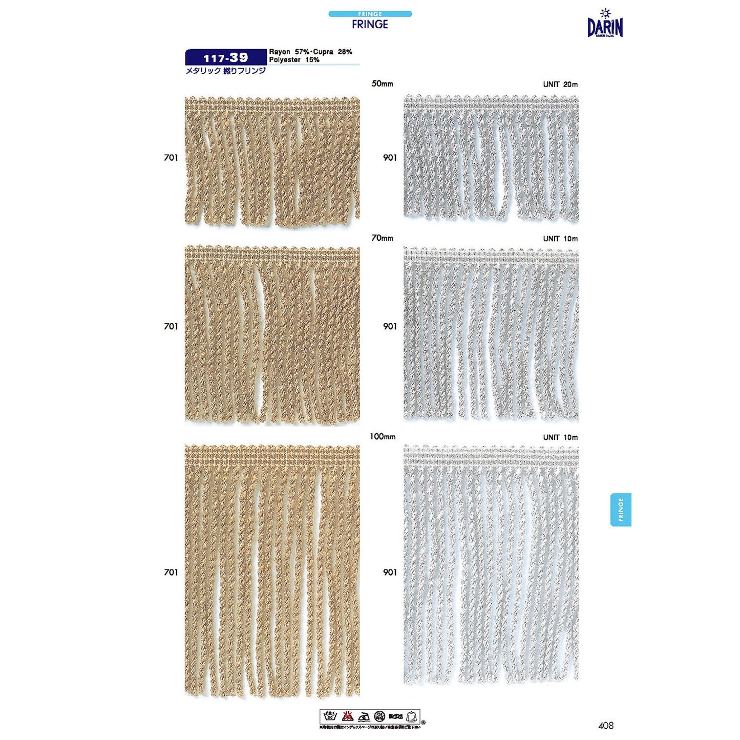 117-39-50mm Sample Metallic Twisted Fringe Glitter
