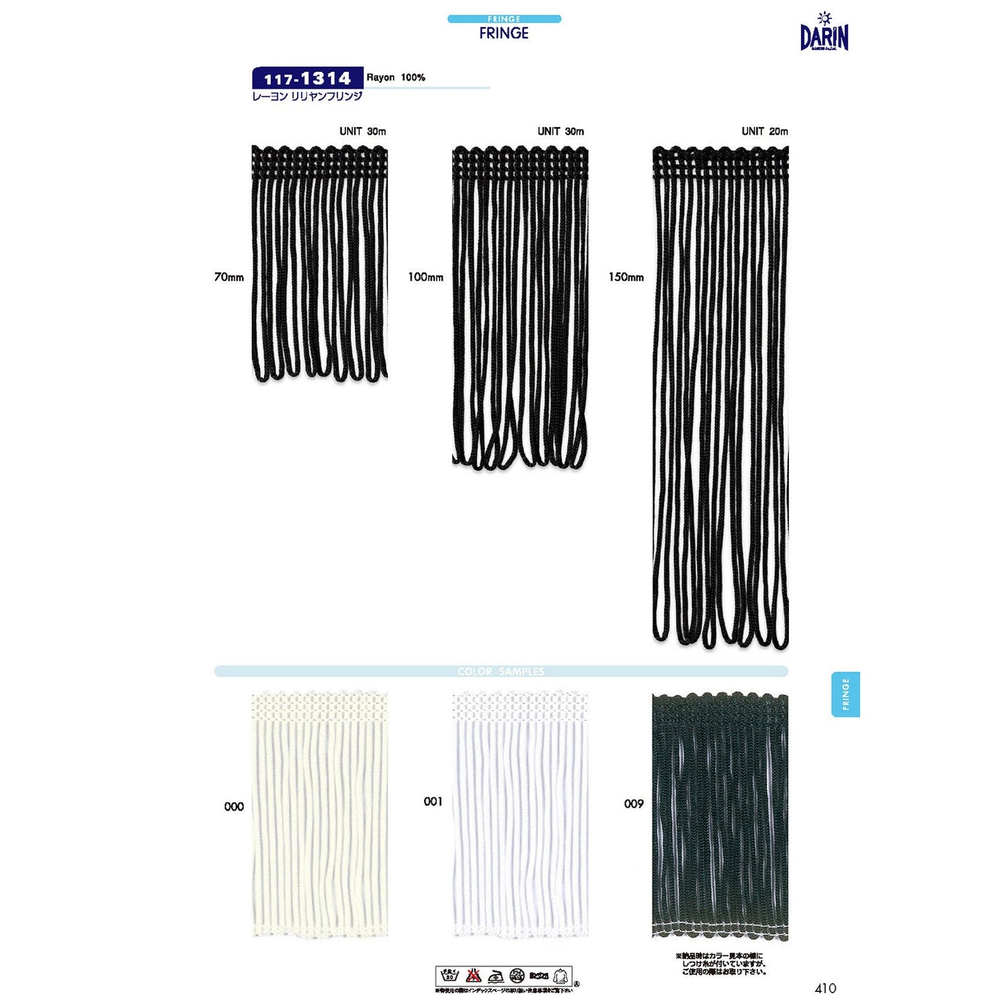117-1314-100mm Sample Rayon Lilyan Fringe