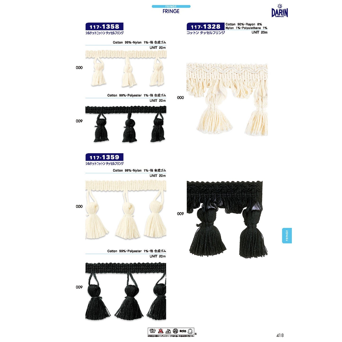 117-1358 Sample Mercerized Cotton Tassel Fringe