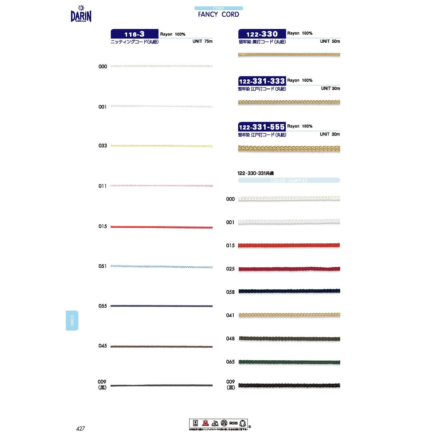 116-3 Sample Knitting Cord Round Cord