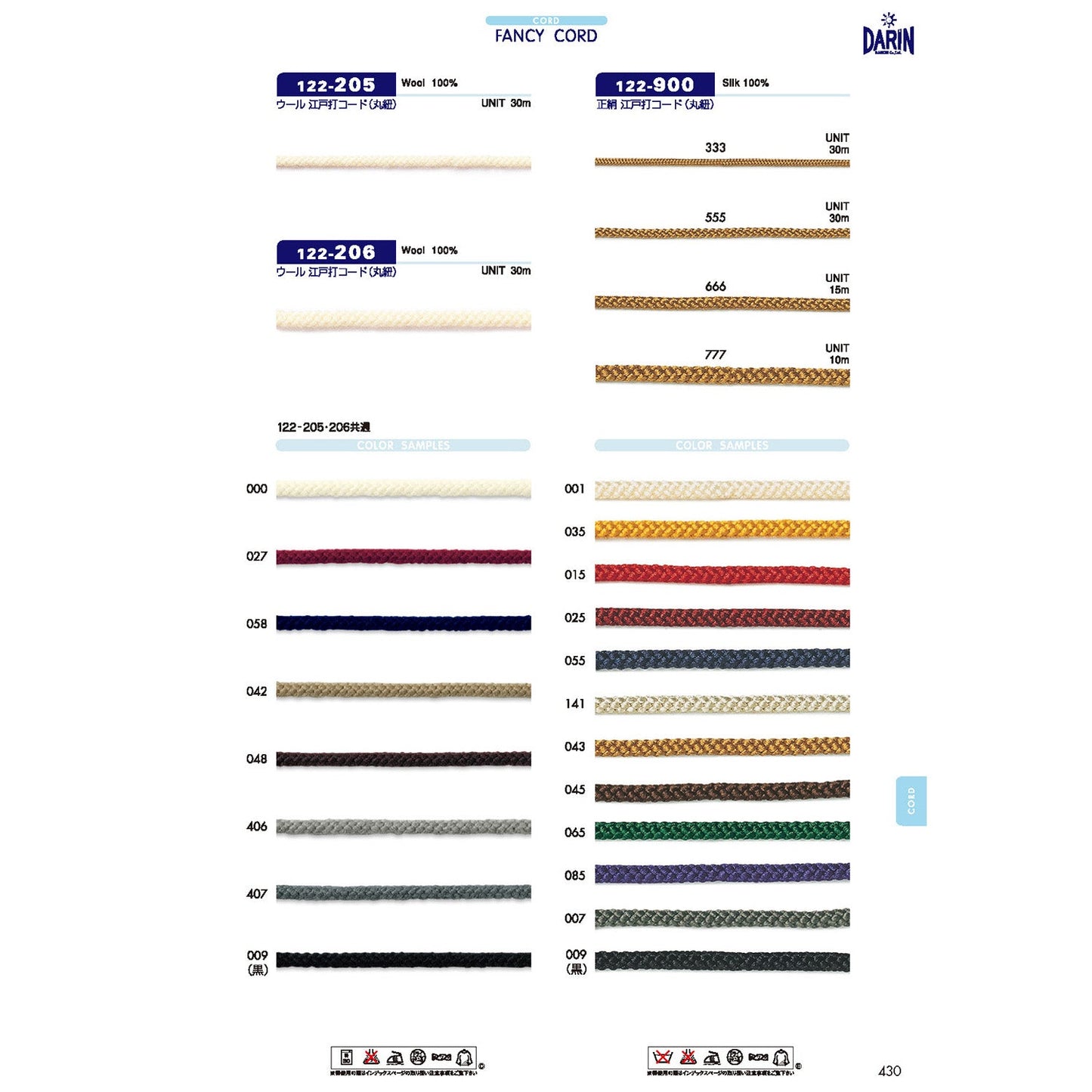 122-205 Sample Wool Edo-style Cord Round Cord