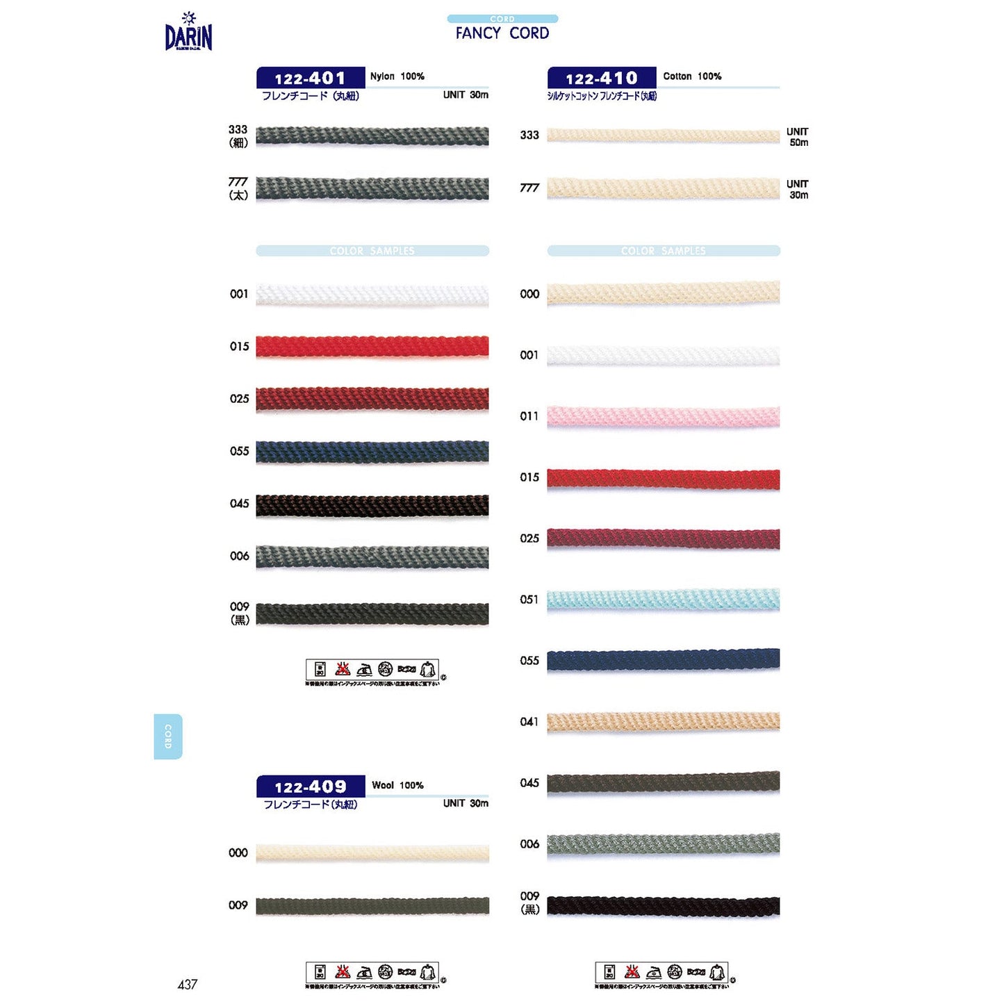 122-409 Sample French Cord Round Cord