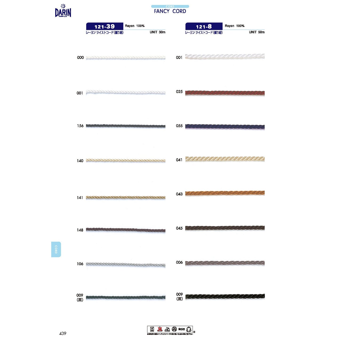121-39 Sample Rayon Twisted Cord