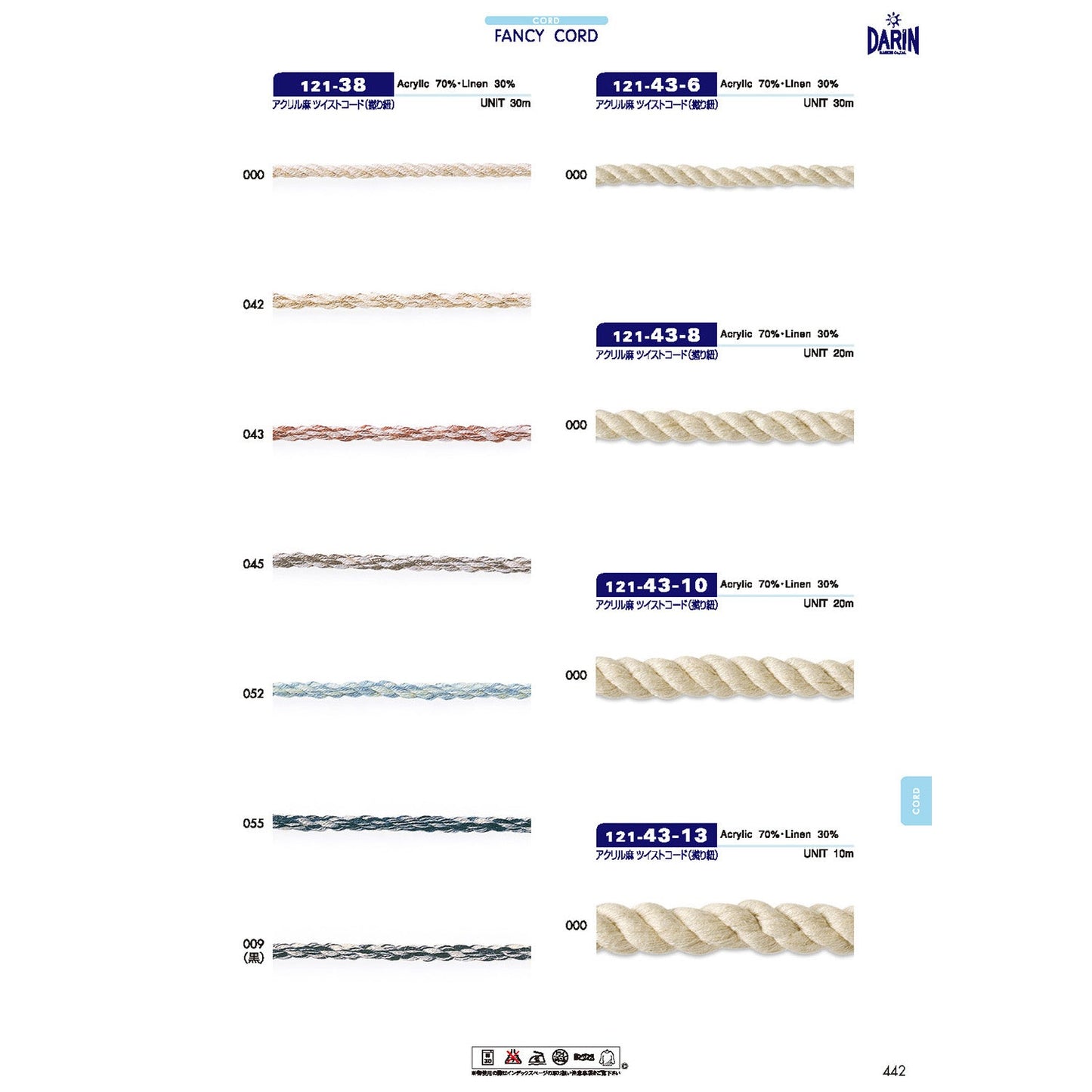 121-43-8mm Sample Acrylic Hemp Twisted Cord