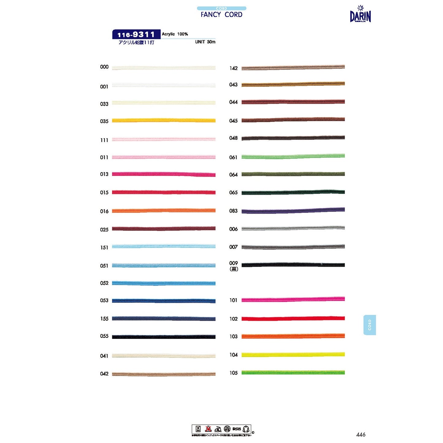 116-9311 Sample Acrylic Bellows 11 strokes