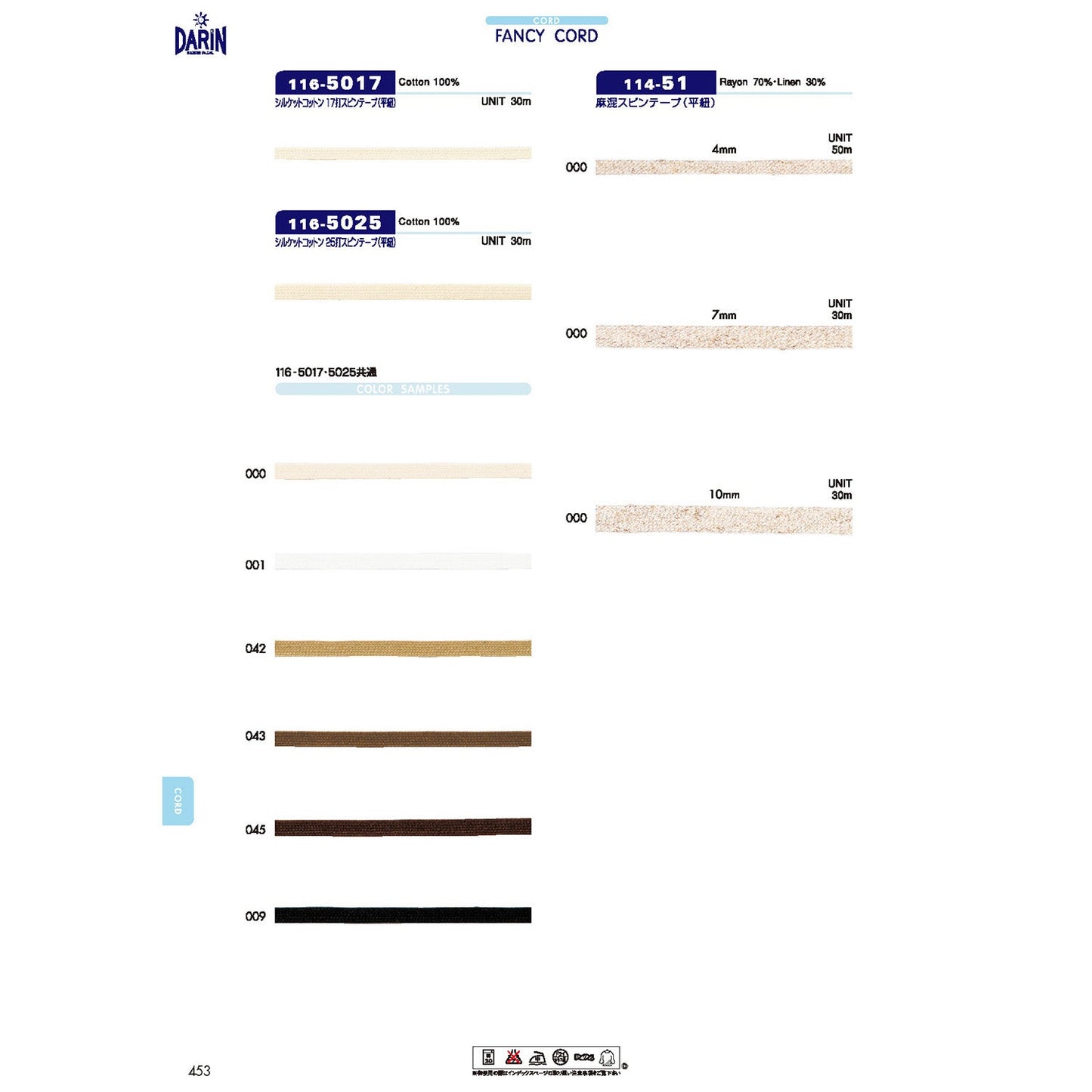 116-5025 Sample Mercerized Cotton 25-ply Spin Tape