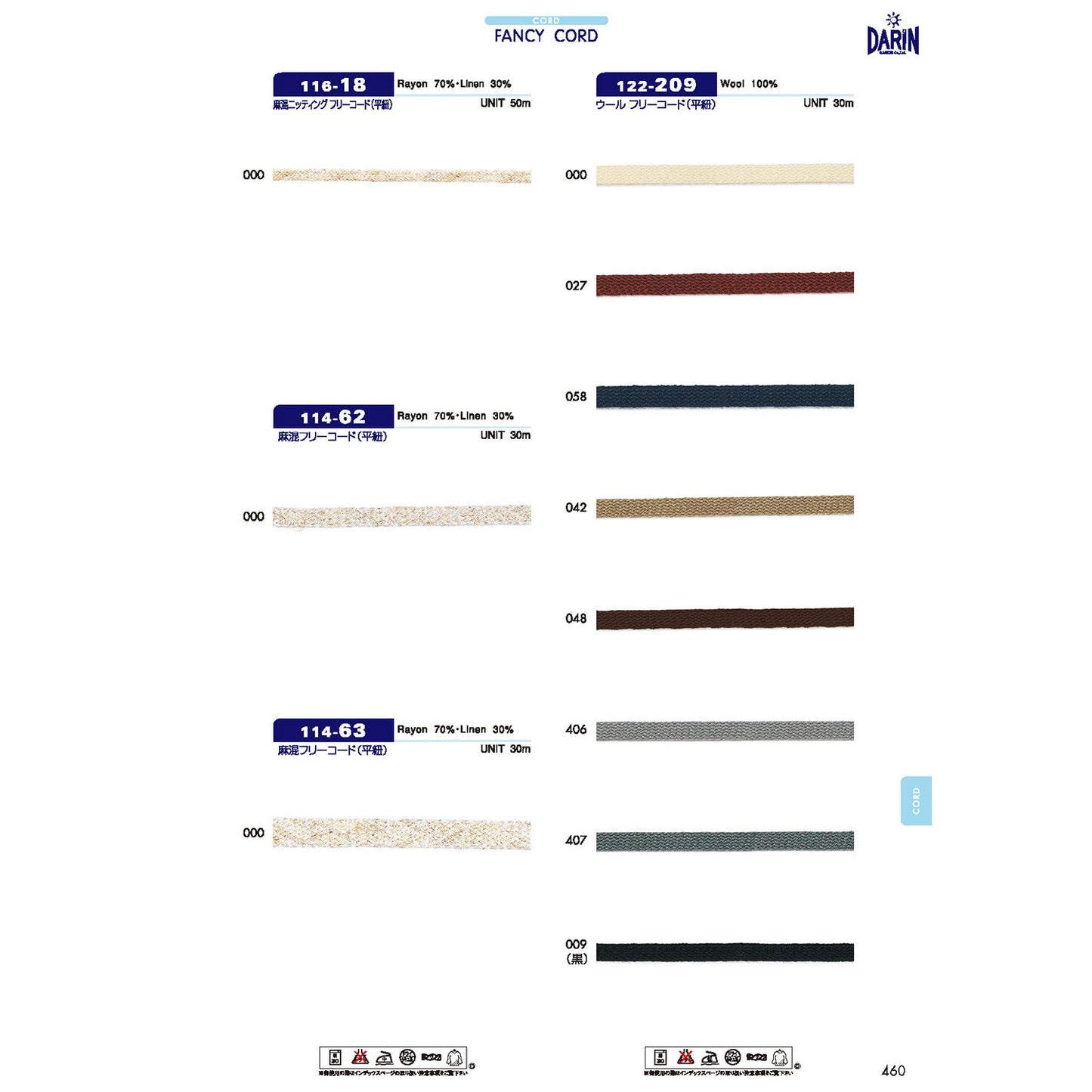 122-209 Sample Wool Free Cord Flat Cord