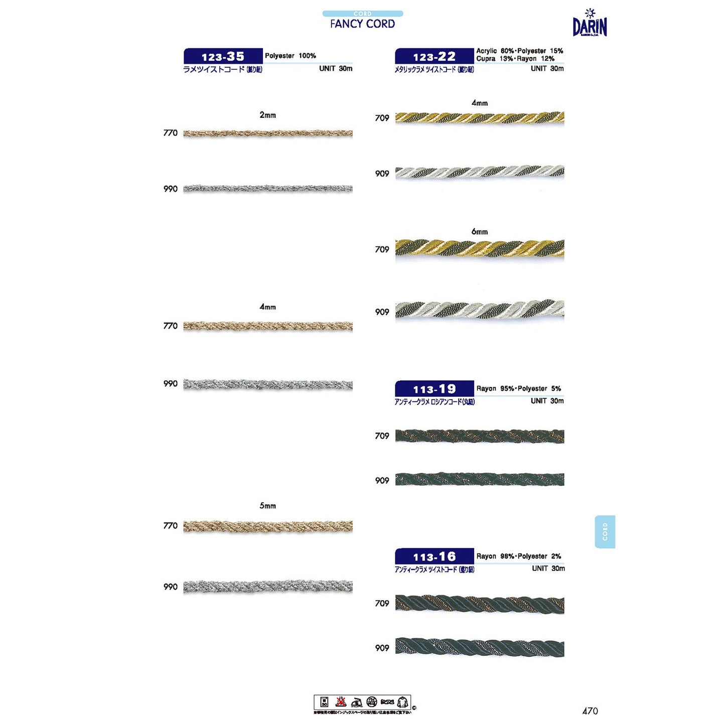123-35 Sample Glitter Twisted Cord