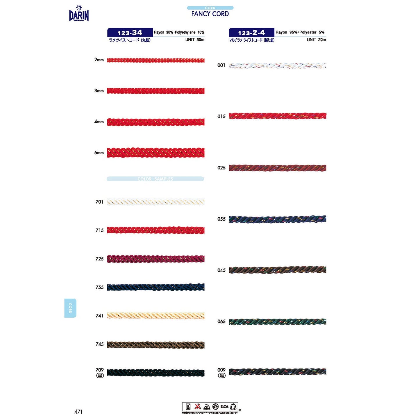 123-34 Sample Glitter Twisted Cord Round Cord