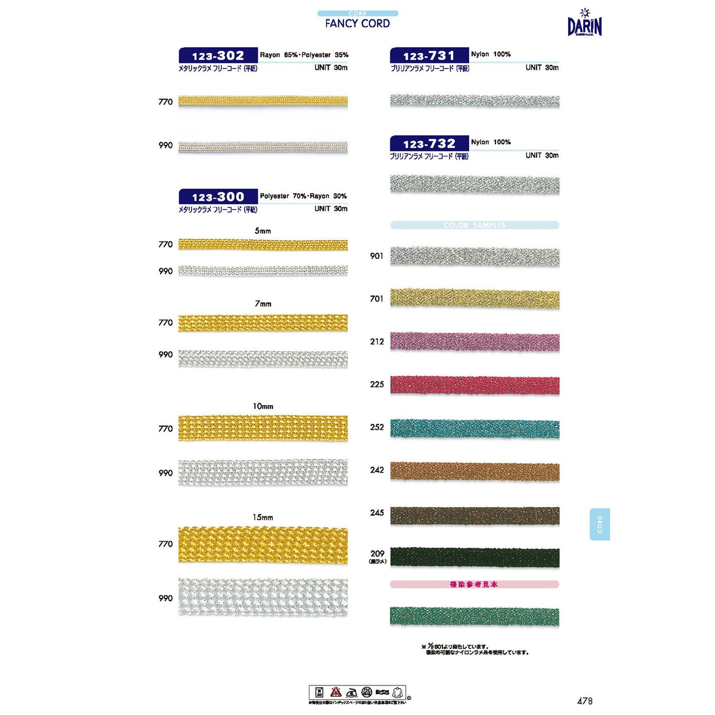 123-300 Sample Metallic Free Cord Flat Lamé