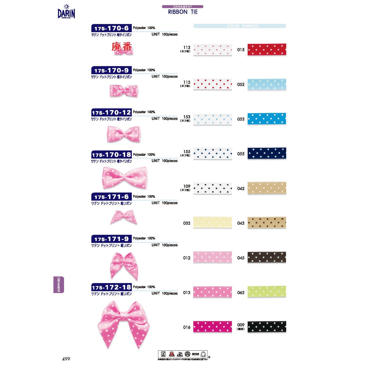 175-170 Sample Dot Print Bow Tie Ribbon Satin